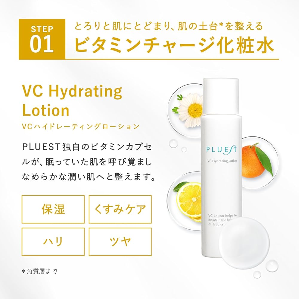 PLUEST スキンケアセット 4点とおまけ